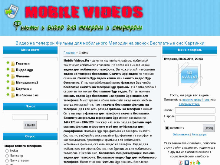 www.mobile-videos.ru