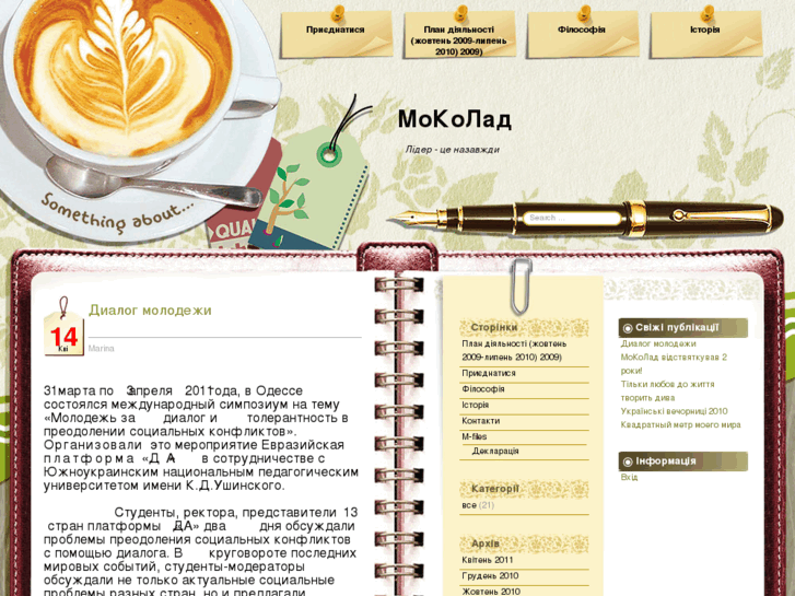 www.mokolad.com