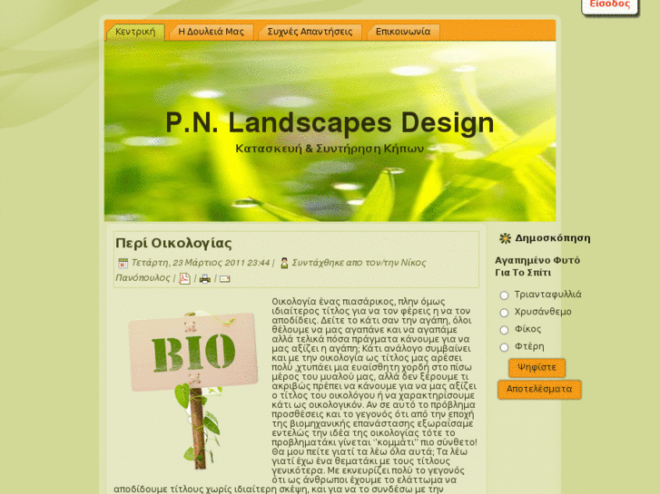 www.pn-landscapes.com