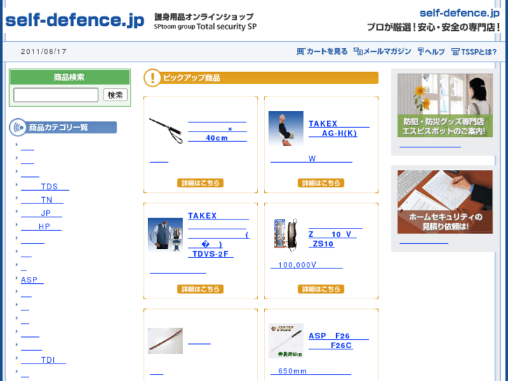 www.self-defence.jp