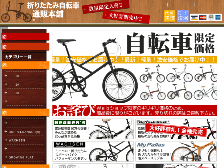 www.bicycle20-2han.com