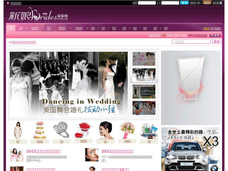 www.brides.com.cn