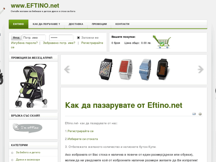 www.eftino.net