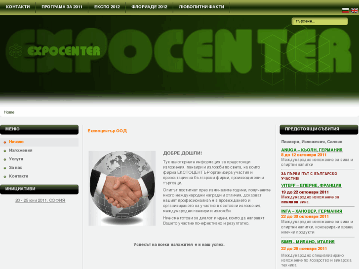 www.expocenter-bg.com