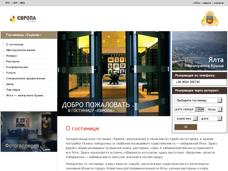 www.eyropa-hotel.com