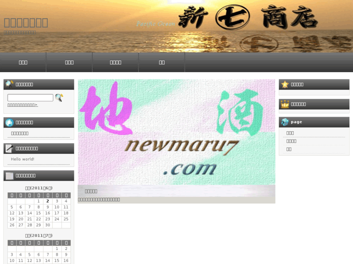 www.newmaru7.com