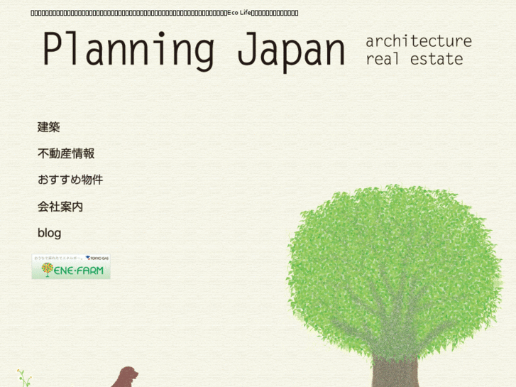 www.planning-japan.com