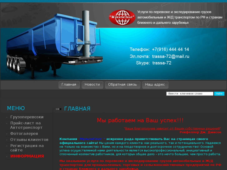 www.transmultiplat.com