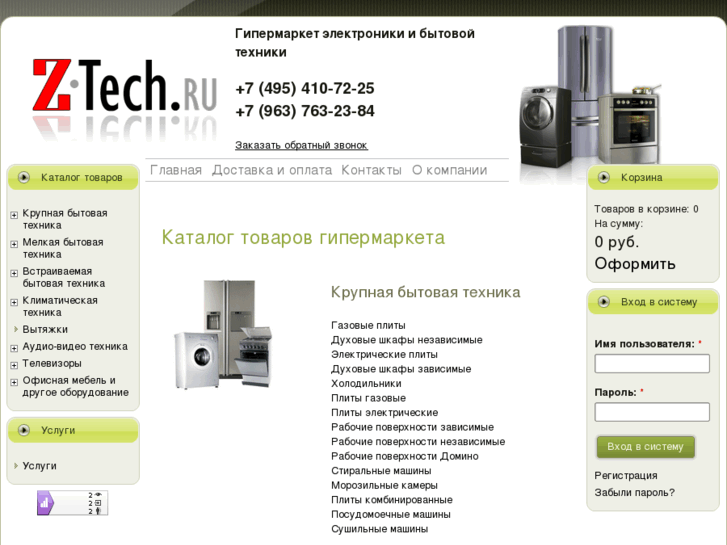 www.ztech.ru