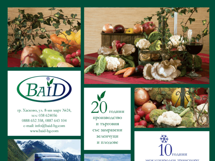 www.baid-bg.com