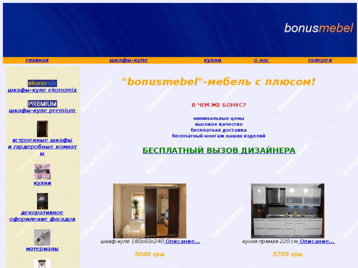 www.bonusmebel.com