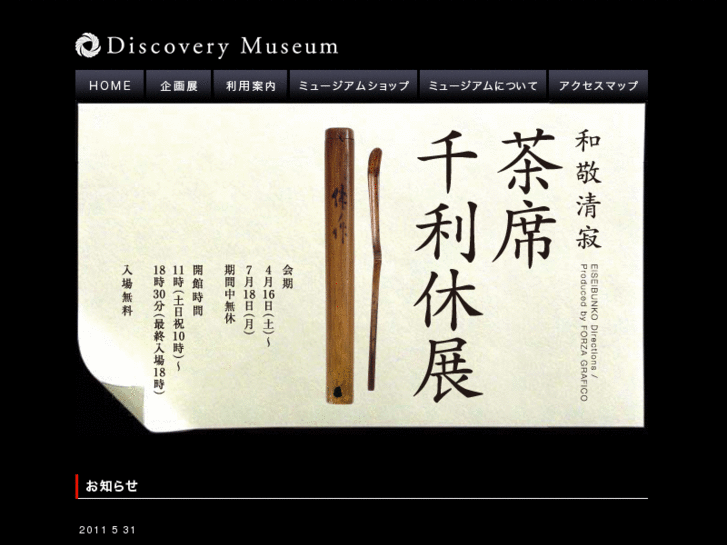 www.discovery-museum.com