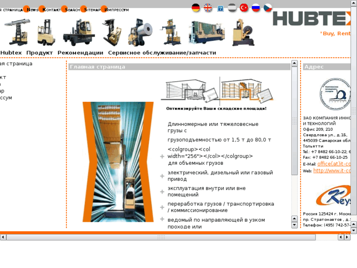 www.hubtex.ru