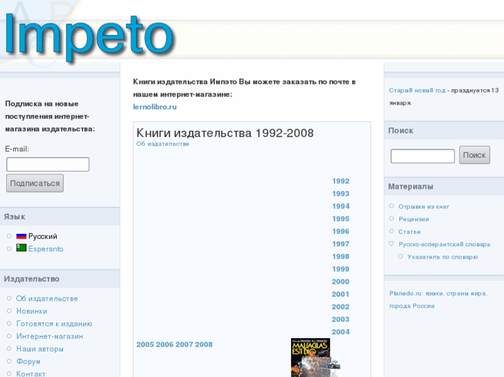 www.impeto.ru