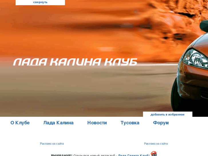 www.lada-kalina.net