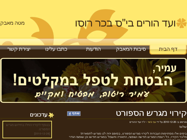www.maavak.org