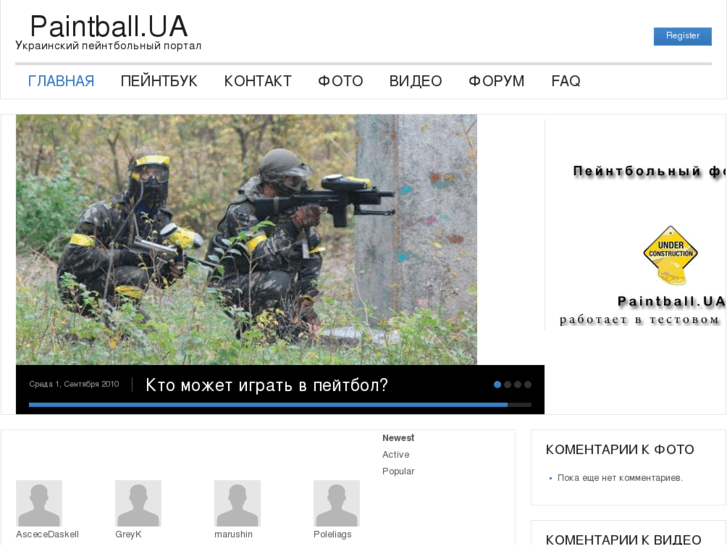 www.paintball.ua