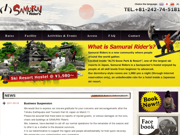 www.samurairiders.jp