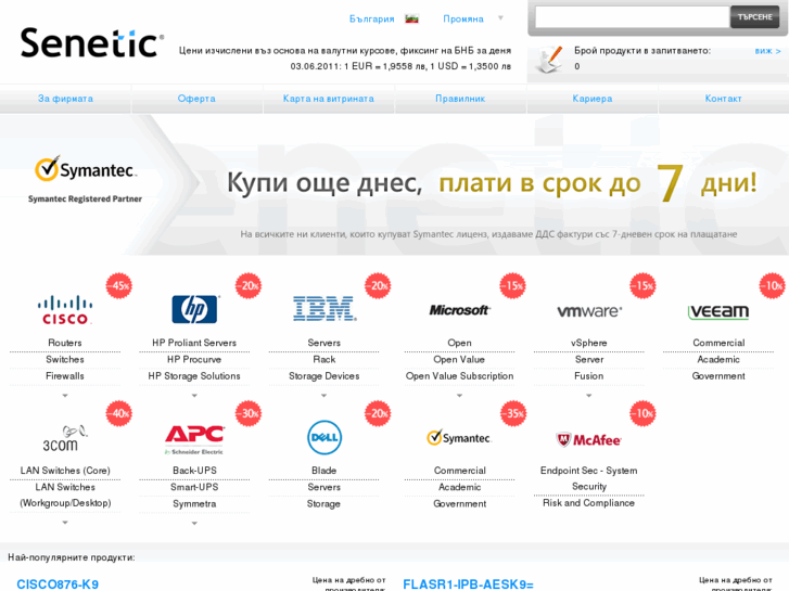 www.senetic.bg