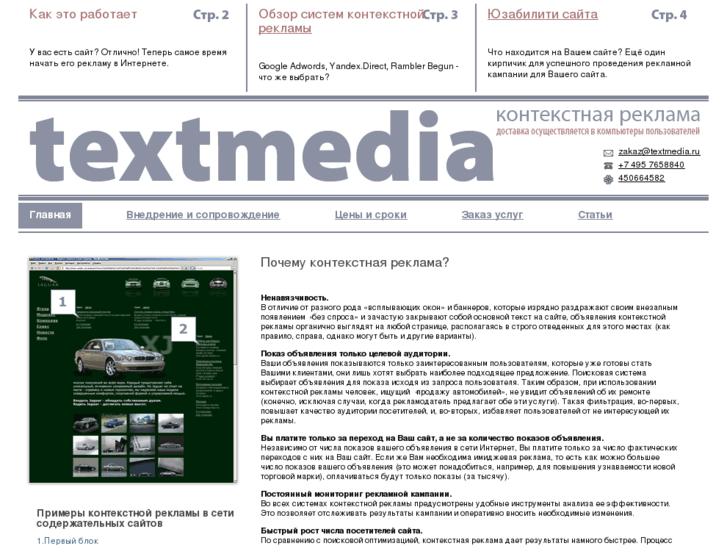 www.textmedia.ru