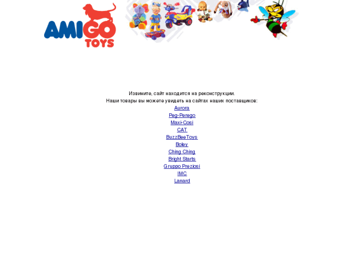 www.amigotoys.com