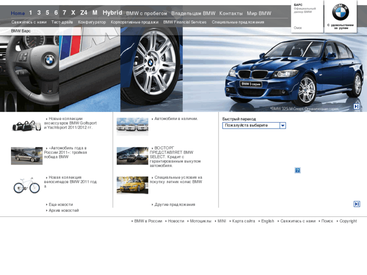 www.bmw-bars.ru