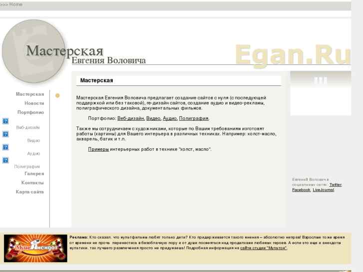 www.egan.ru