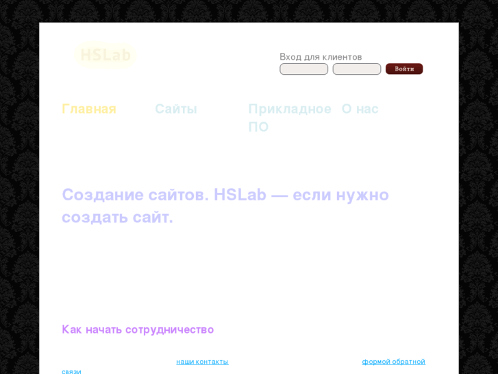 www.hslab.ru