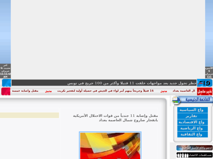 www.irqna.net