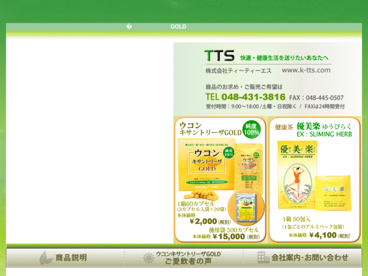 www.k-tts.com