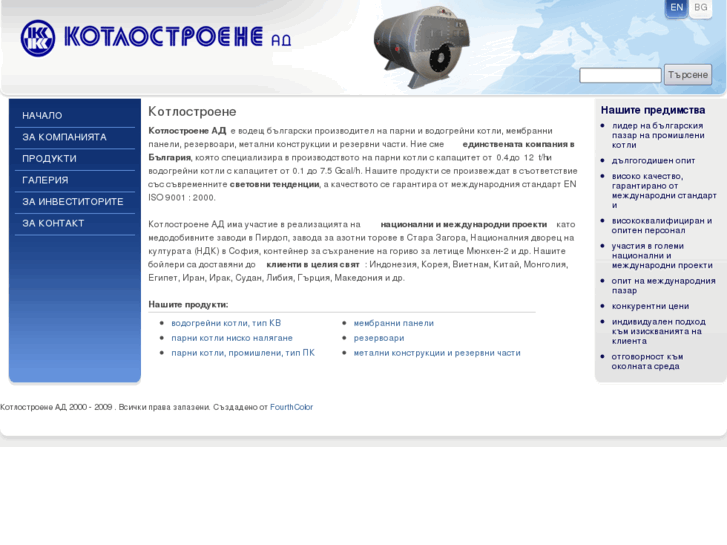 www.kotlostroene.com