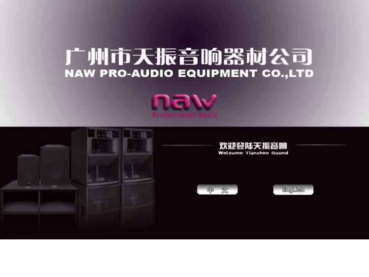 www.nawaudio.com