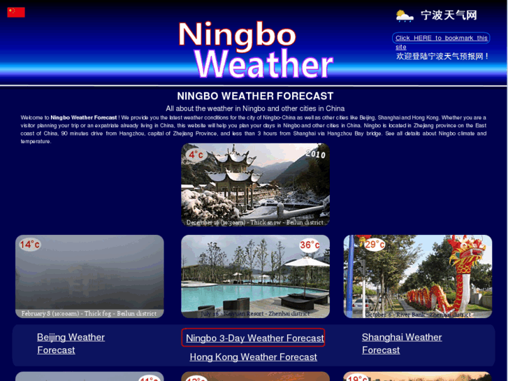 www.ningboweather.com