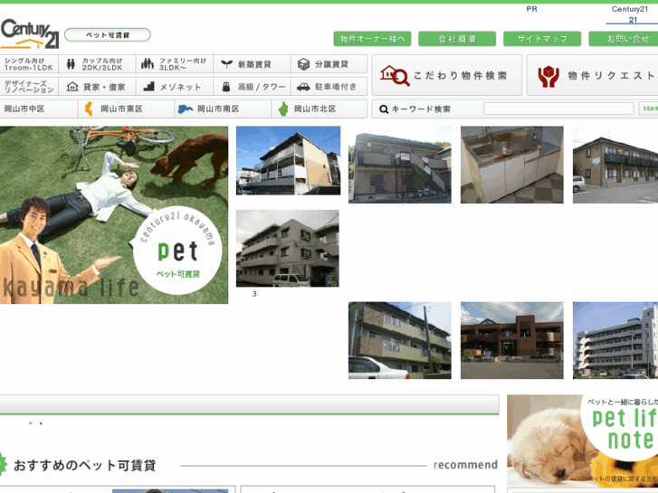 www.pet-chintai.net