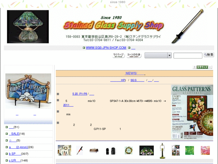 www.sgs-jpn-shop.com