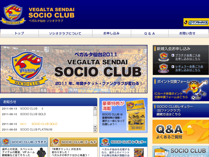 www.vegalta-socio-club.com