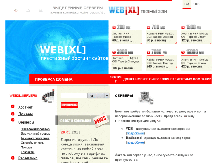 www.webxl.ws