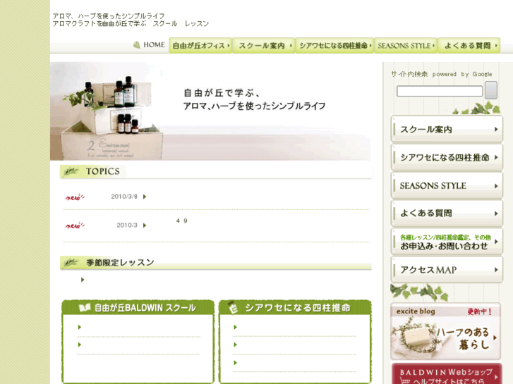 www.baldwins.jp