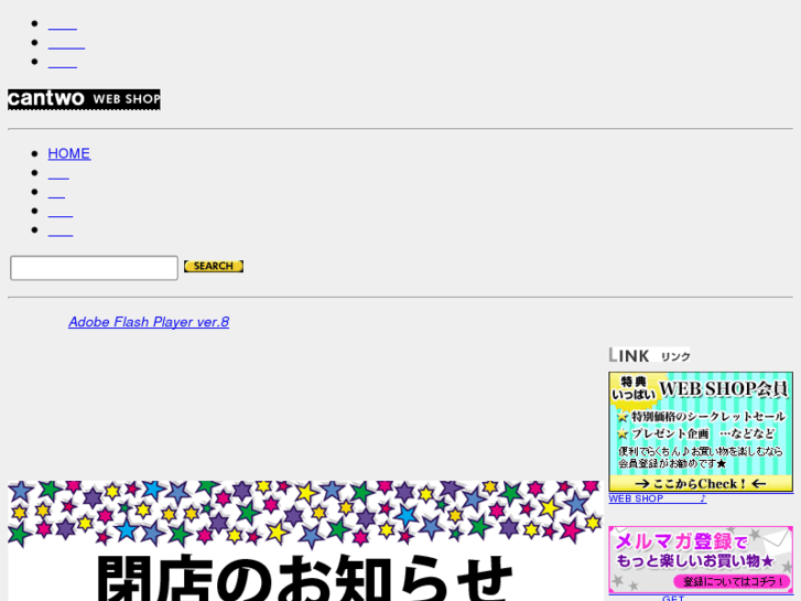 www.cantwo.jp