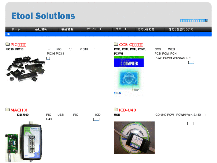 www.etoolsolution.com