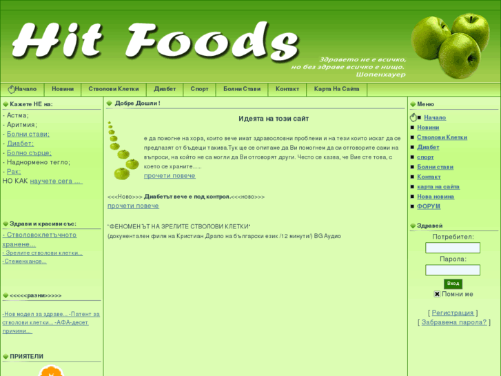 www.hitfoods.com