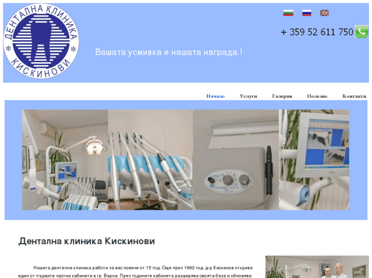 www.kiskinovi-dental.com