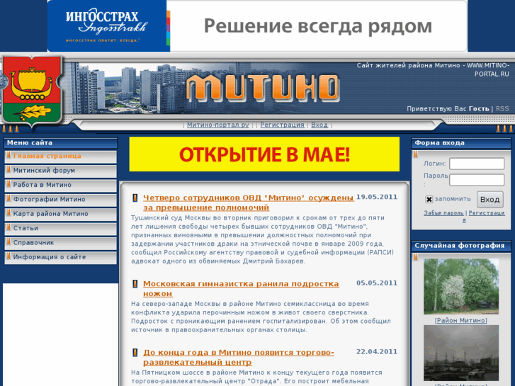 www.mitino-portal.ru