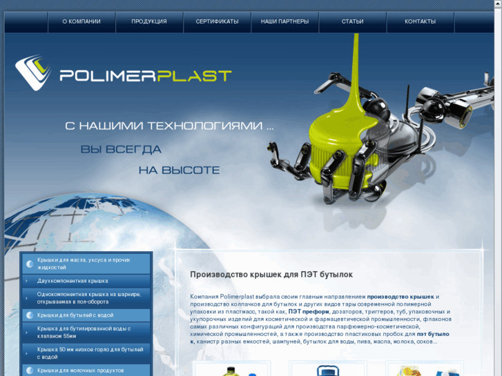 www.polimerplast.com