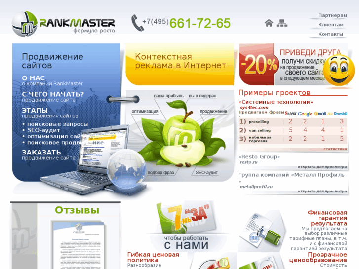 www.rankmaster.ru