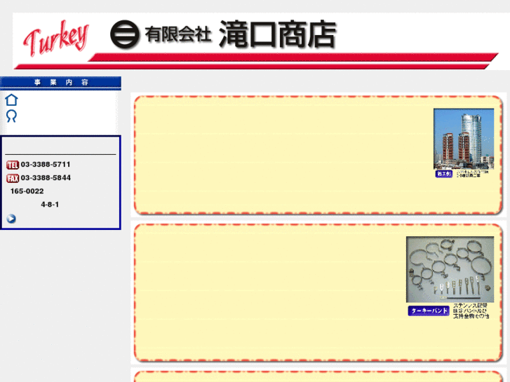 www.turkey-bando.jp