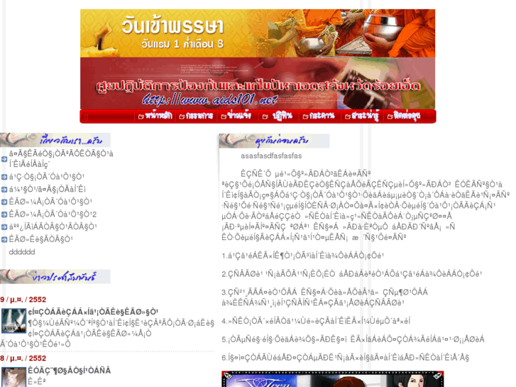 www.aids101.net