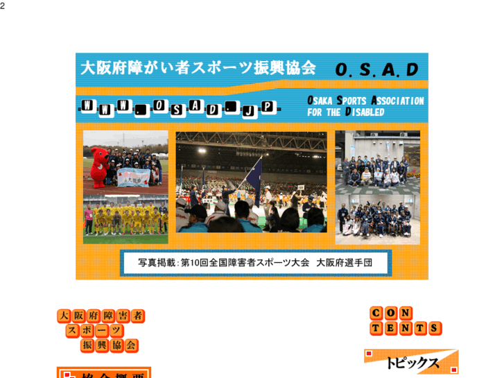 www.osad.jp