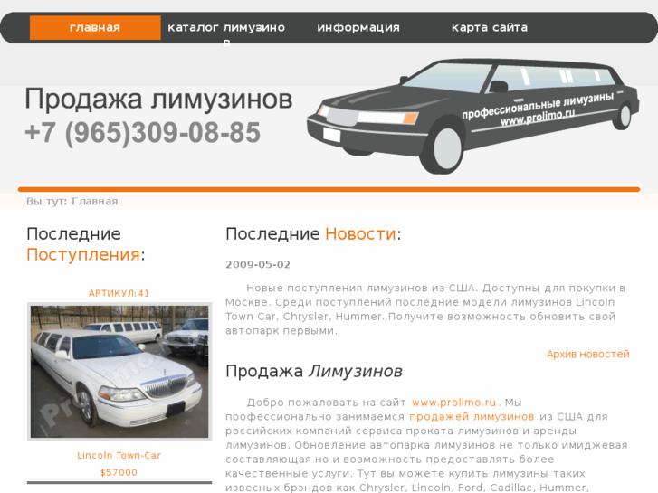 www.prolimo.ru