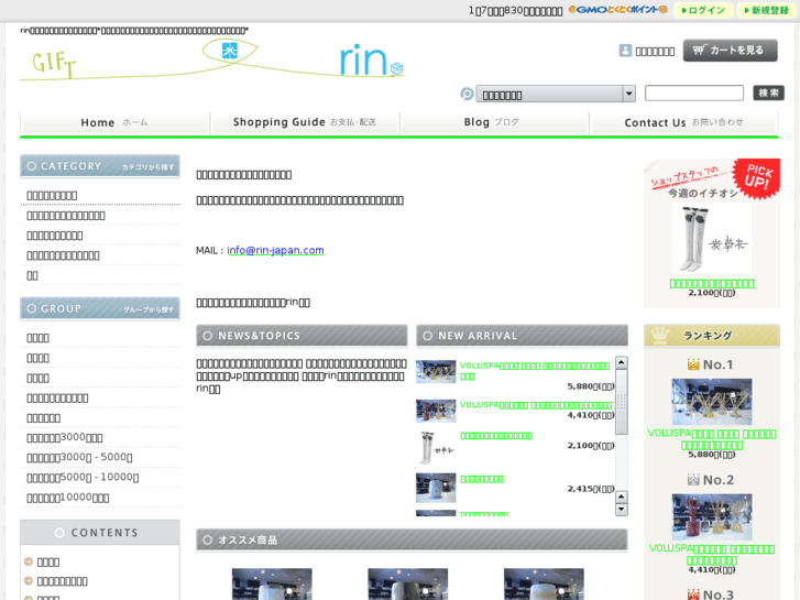 www.rin-japan.com